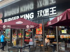 -汉堡王(嘉定宝龙城市广场)