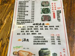 -关氏饮食店