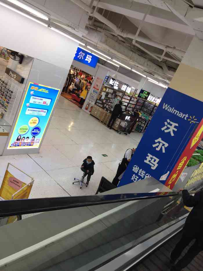 沃尔玛(南海印象汇店"女朋友每次想买wsj都会去沃尔玛 我个人.