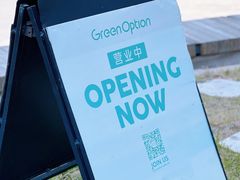 -Green Option(官舍店)