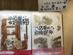 -猫的天空之城概念书店(印象城购物中心店)