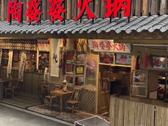 -陶婆婆火锅(洪崖洞店)