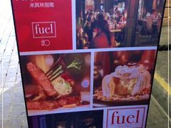 -AZUL by FUEL蓝色·法式酒馆(琶醍店)