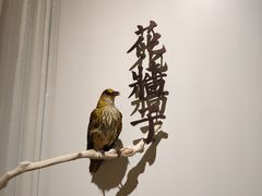 -城南往事(滨江世茂店)