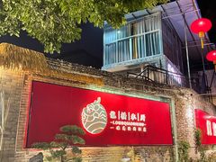 -龙桥私厨·姜花菊花过桥鱼·顺德菜(容桂店)