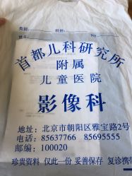 -首都儿科研究所附属儿童医院
