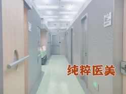 -纯粹医美