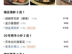 -贞姨美食·老字号海鲜大排档
