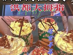 -洪都大拇指(洪都店)