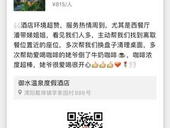 -天目湖御水温泉·度假酒店