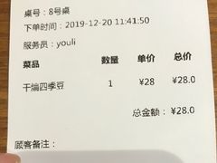 干煸四季豆-三猫黑鱼花(南大店)
