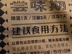 -Let's Taipei 非常烘焙(太古里店)
