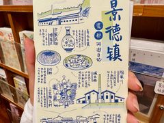 -猫的天空之城概念书店(苏州诚品店)