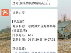 -老虎滩大连海鲜烧烤(建邺云锦路总店)