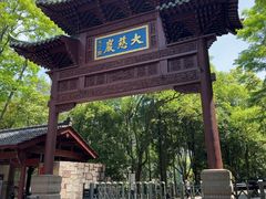 -大慈岩风景区