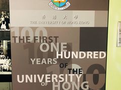 -香港大学