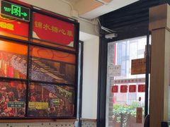 -香港華心糖水鋪(南西总店)