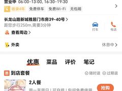 -扬州特色早点(看春茶社)