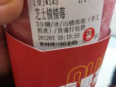 -果呀呀(国金街店)