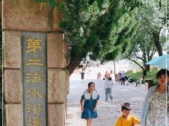 -青岛第二海水浴场