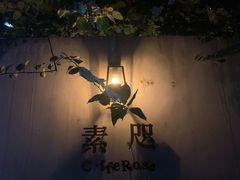 -素咫咖啡CLIFEROSE
