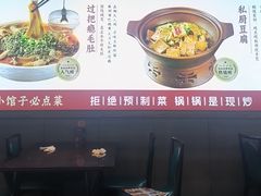 -眉山小馆(华强广场店)