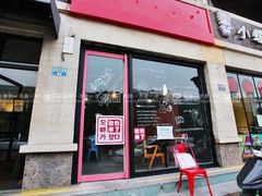 门面-欧巴来了韩式料理