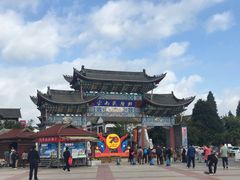 -云南民族村