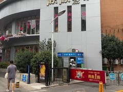 -靓靓蒸虾·头牌蒸虾(沙湖旗舰店)