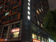 -富力盈力大厦