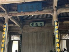 -宏村-南湖书院