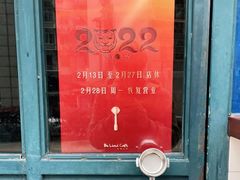 -Be Lived Cafe比例咖啡(摩天轮店)