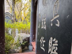 -碑林公园