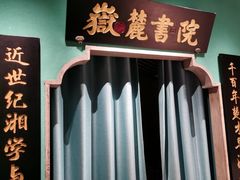 -佬麻雀·剁椒鱼头(京基KK One店)