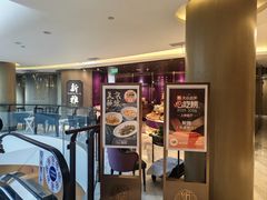 -新雅(丰盛里店)