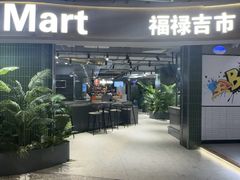 -上海尚嘉中心