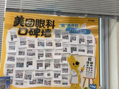 -北京华德眼科医院