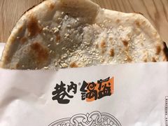 -巷内锅盔(西城都荟店)