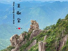 -三清山风景名胜区