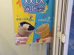 -CoCo都可(西安路民勇店)