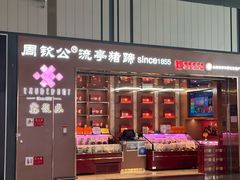-青岛胶东国际机场