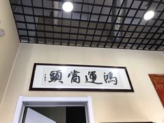 -王记肉火烧早餐中国店