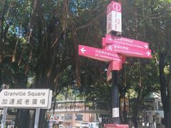 -香港科学馆