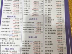 菜单-大河宴·椒麻鱼火锅(克拉玛依西路头宫店)