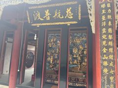 -都江堰普照寺