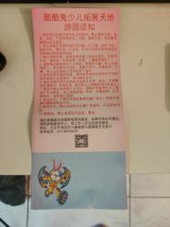 -酷酷兔少儿拓展天地