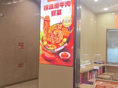 -海底捞火锅(新松江路店)