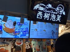 -西树泡芙(正佳店)