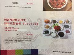 菜单-咸草酱蟹