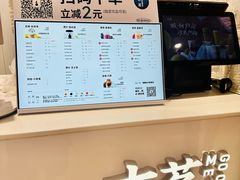 -古茗(东鼓道店)